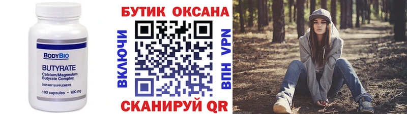 купить  цена  Волчанск  KRAKEN ONION  БУТИРАТ 1.4BDO 