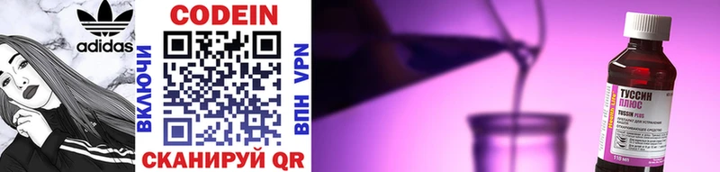 Кодеиновый сироп Lean напиток Lean (лин)  Волчанск 