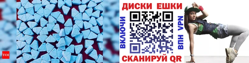 Экстази круглые  Волчанск 