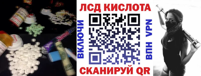 ЛСД экстази кислота  закладки  Волчанск 
