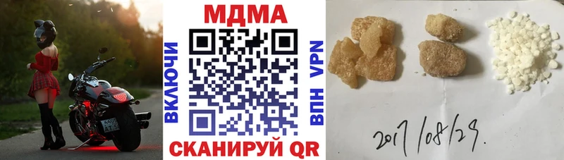 MDMA Molly  сайты даркнета наркотические препараты  Волчанск 