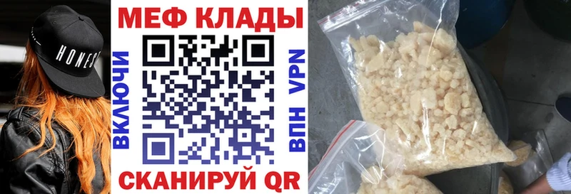Меф кристаллы Волчанск